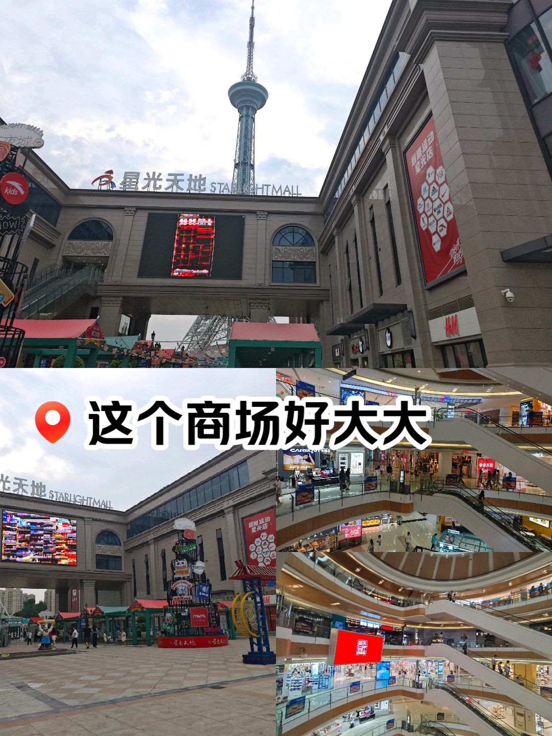 宝藏商场征集令︱开封特色商场星光天地