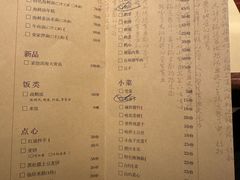 -荣家黄鱼面(前滩太古里店)
