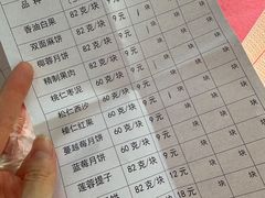 菜单-欣乐糕点店(洪湖里总店)