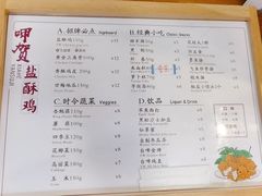 -呷贺盐酥鸡(抄纸巷店)
