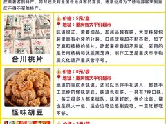 -八一路好吃街(雨田商务大厦店)