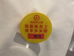 -海底捞火锅(天通苑华联店)