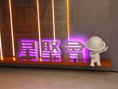 -星聚会KTV(南翔印象城MEGA店)