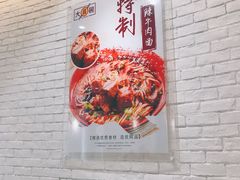 -大圆碗(天海店)