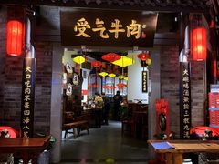 门面-受气牛肉·重庆耙牛肉(来福士店)