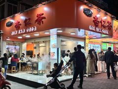 -杨记杏仁茶(椰园店)