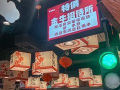 -牛市坎火锅(建设路店)