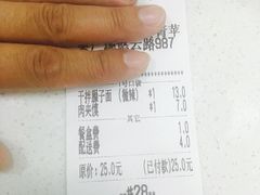 账单-老陕西面馆(恒茂商业广场店)