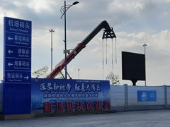 -深圳机场码头