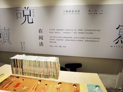 -三联韬奋书店(宽窄巷子店)