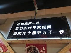 -老金烧烤(伟东新都店)