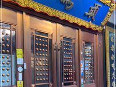 门面-成都老码头火锅(旺角店)