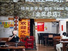 -醒醒田螺(金奖总店)