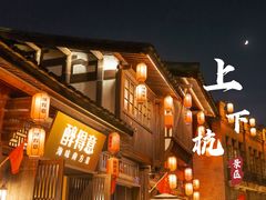 -聚春园自助餐厅(东街口店)