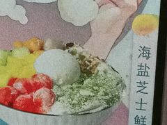 -鲜芋仙(中华广场店)