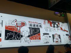 大堂-柳叶刀烧烤(北大清华店)