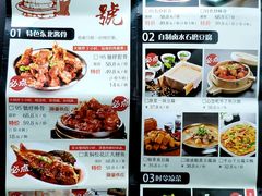 -95号酱骨·一块豆腐(展春园西路店)