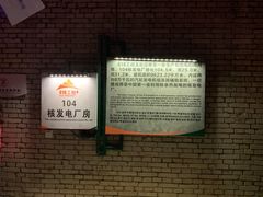 -816工程景区