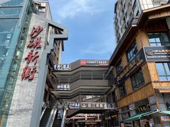-磁器口古镇