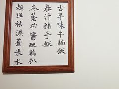 -福米小馆