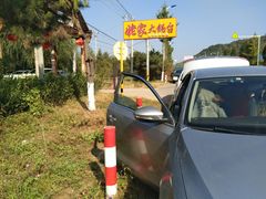 门面-姥家大锅台水库渔家