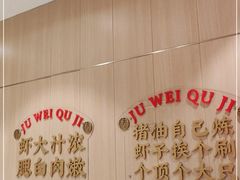 -聚味瞿记·龙虾堂(天元店)