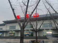 -雁荡山站
