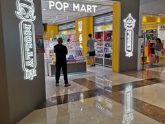 -泡泡玛特POPMART(万柳华联店)