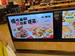 -大师兄·西北小馆(北站缤果空间店)