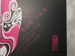 -蔴将·川菜(黄龙万科店)