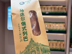 -马迭尔冷饮厅1906(中央大街店)