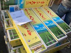 -中国农业博物馆
