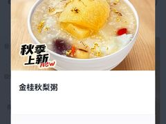 -宏状元现熬粥·京味菜(五棵松店)