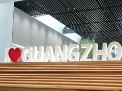 -广州市城市规划展览中心