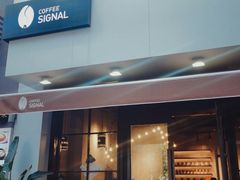 门面-熙阁咖啡Segnal(时代中心店)