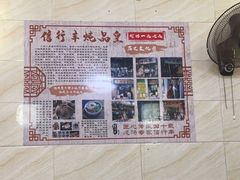 -信行丰炖品皇店(光孝路店)