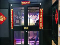 门面-AK47烤羊腿串吧(柳浪家园店)