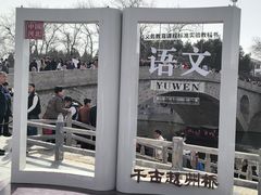 -赵州桥景区