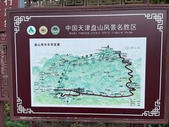 -天津盘山风景名胜区