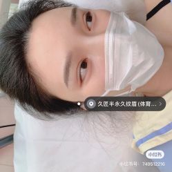 -久匠·纹眉半永久野生眉