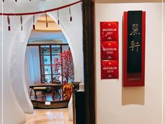-广州富力丽思卡尔顿酒店·丽轩·粤菜
