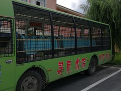 -横道河子东北虎林园