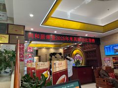 -同和居(月坛店)