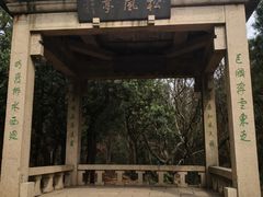 -虞山风景区