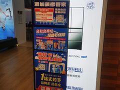 -红星美凯龙北京至尊MALL(东四环中路店)