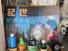 -世记咖啡(氹仔外卖店)