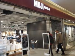 -MUJI无印良品(世博源店)