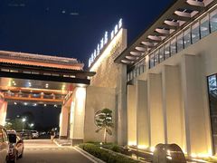 -滕头生态酒店(奉化店)