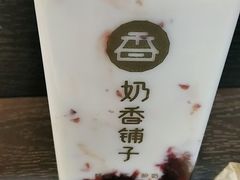-花城酸奶碗(花都骏威广场店)