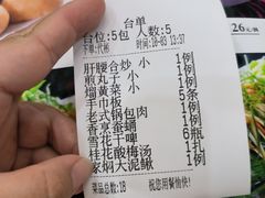 -宝发园名菜馆